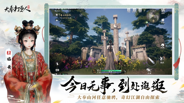 大奉打更人手游图3