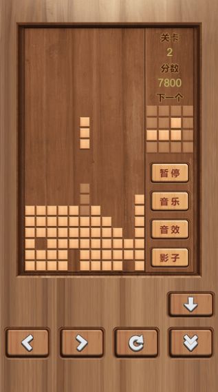 木头俄罗斯方块图2