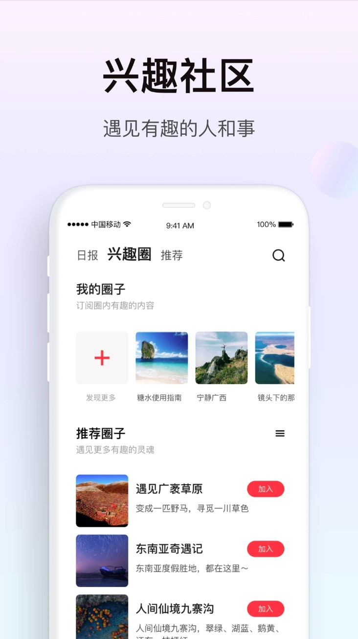 糖水app图3