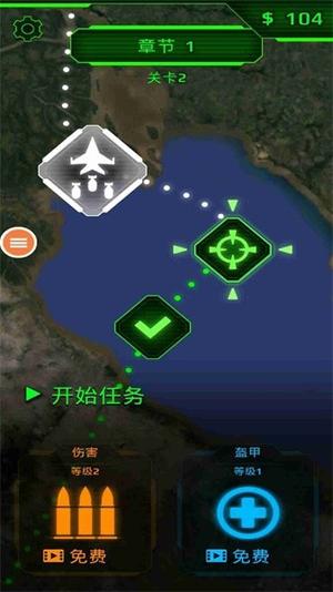 空军X战争腾讯版图3