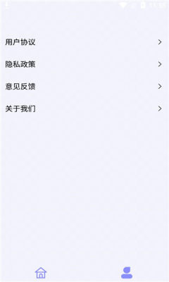 迎春花助手最新版图1