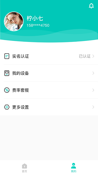 旺铺助手app图3