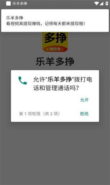 乐羊多挣正版图2
