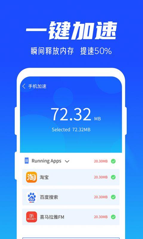 雨林清理专家app图2
