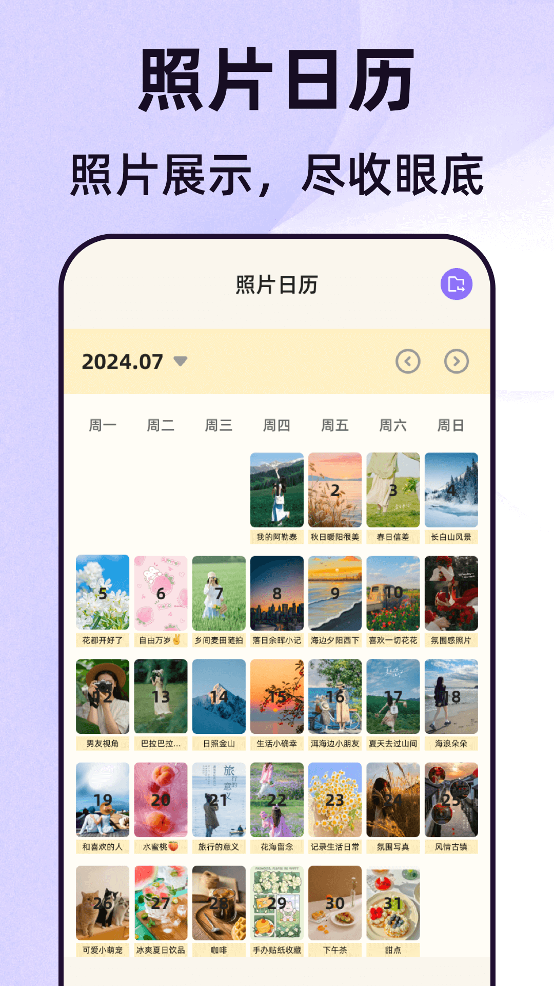 照片eNoteBook软件图4
