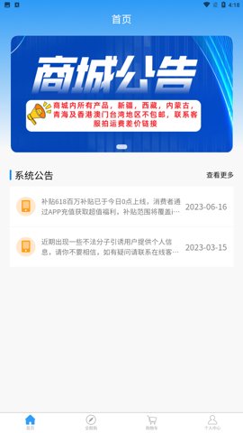 国讯生活app图3