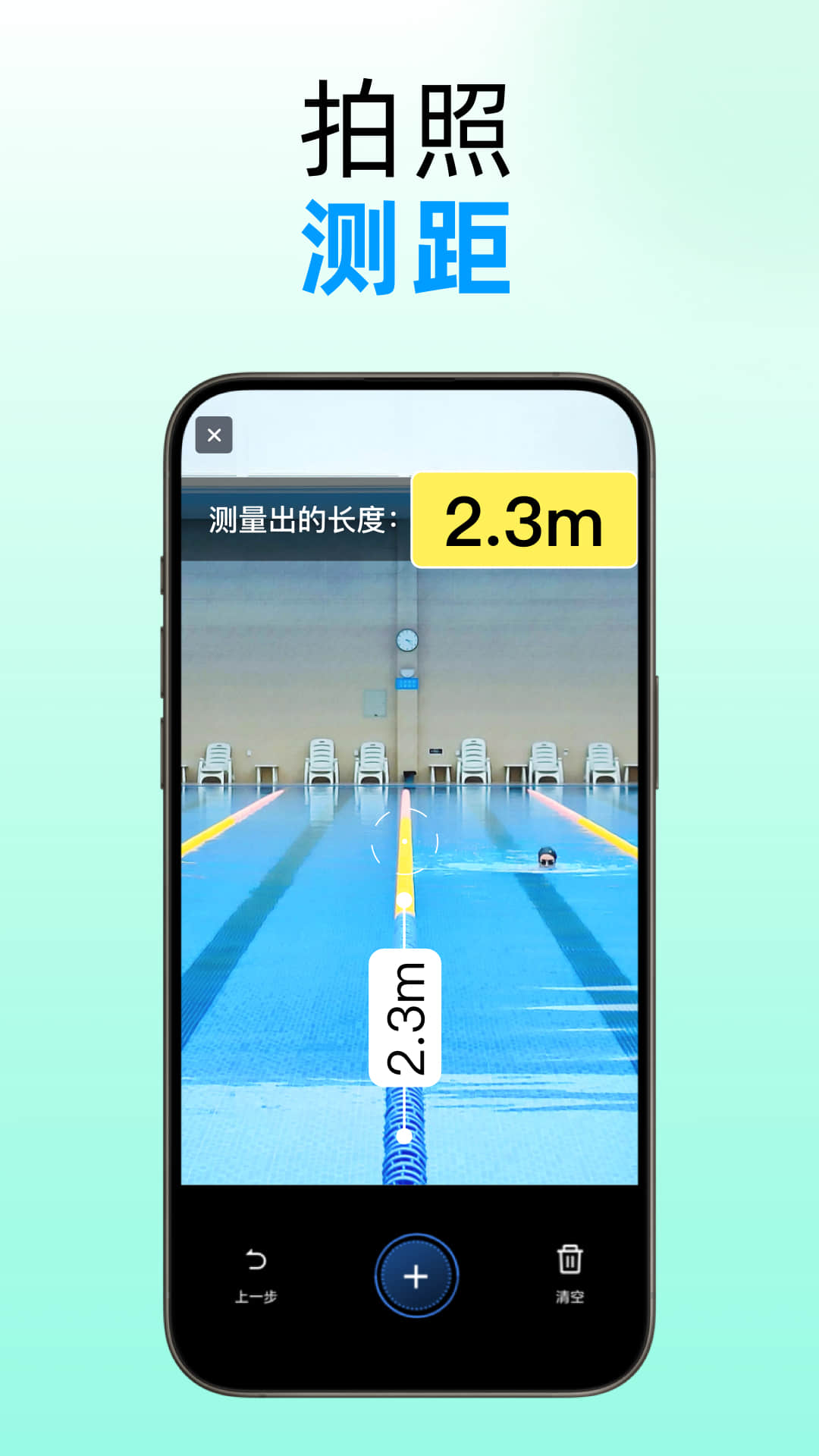 云朵测量王app图3
