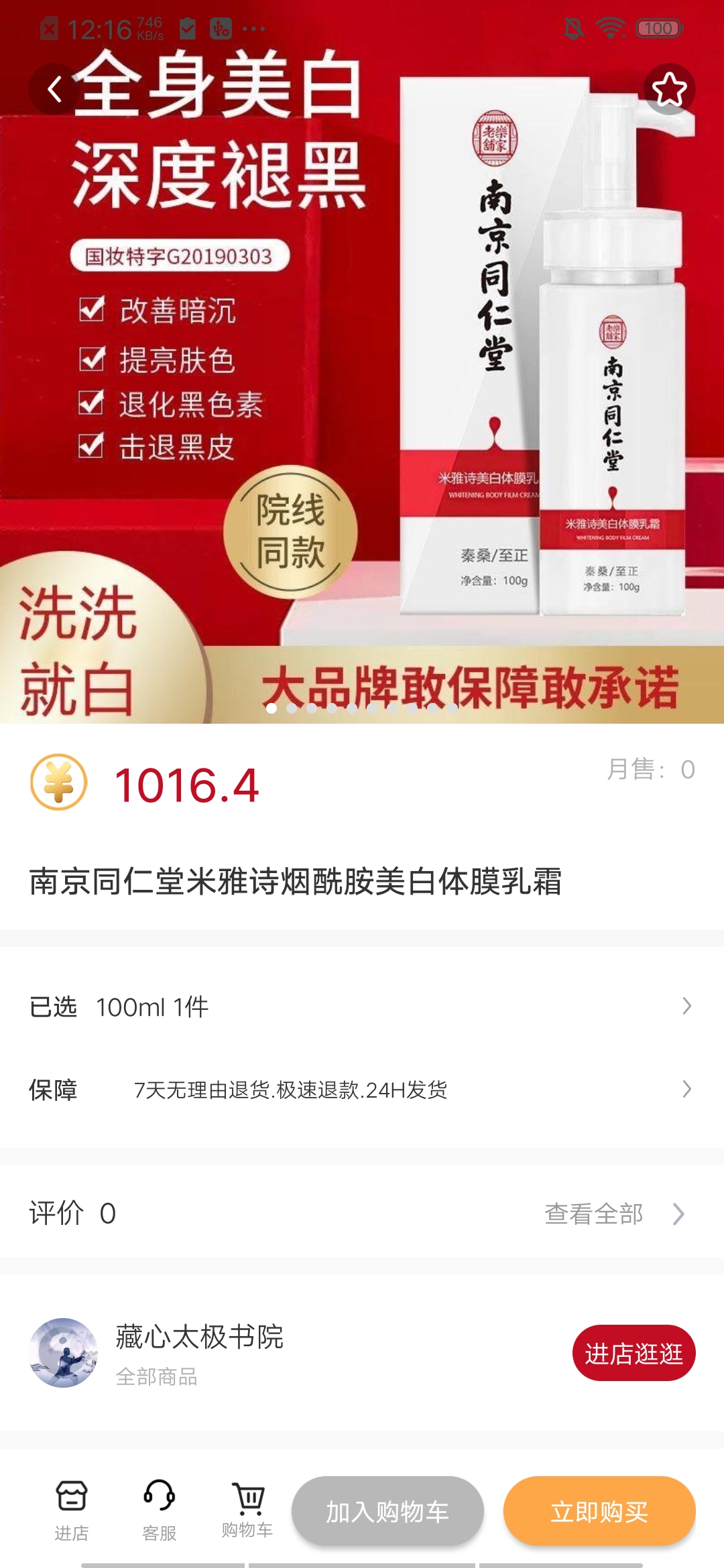 方德优选app图1