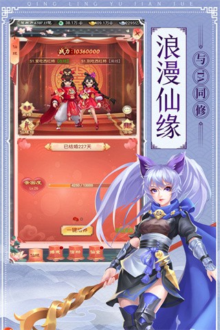 青灵御剑诀九游版图2