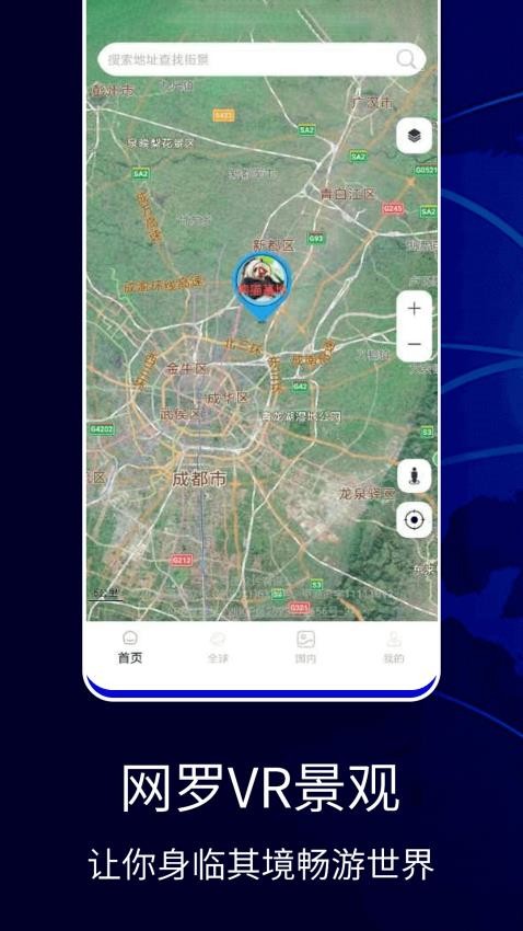 GPS全球卫星导航app图1