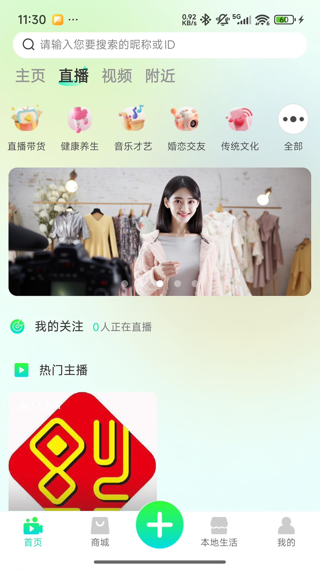 福康研app图1