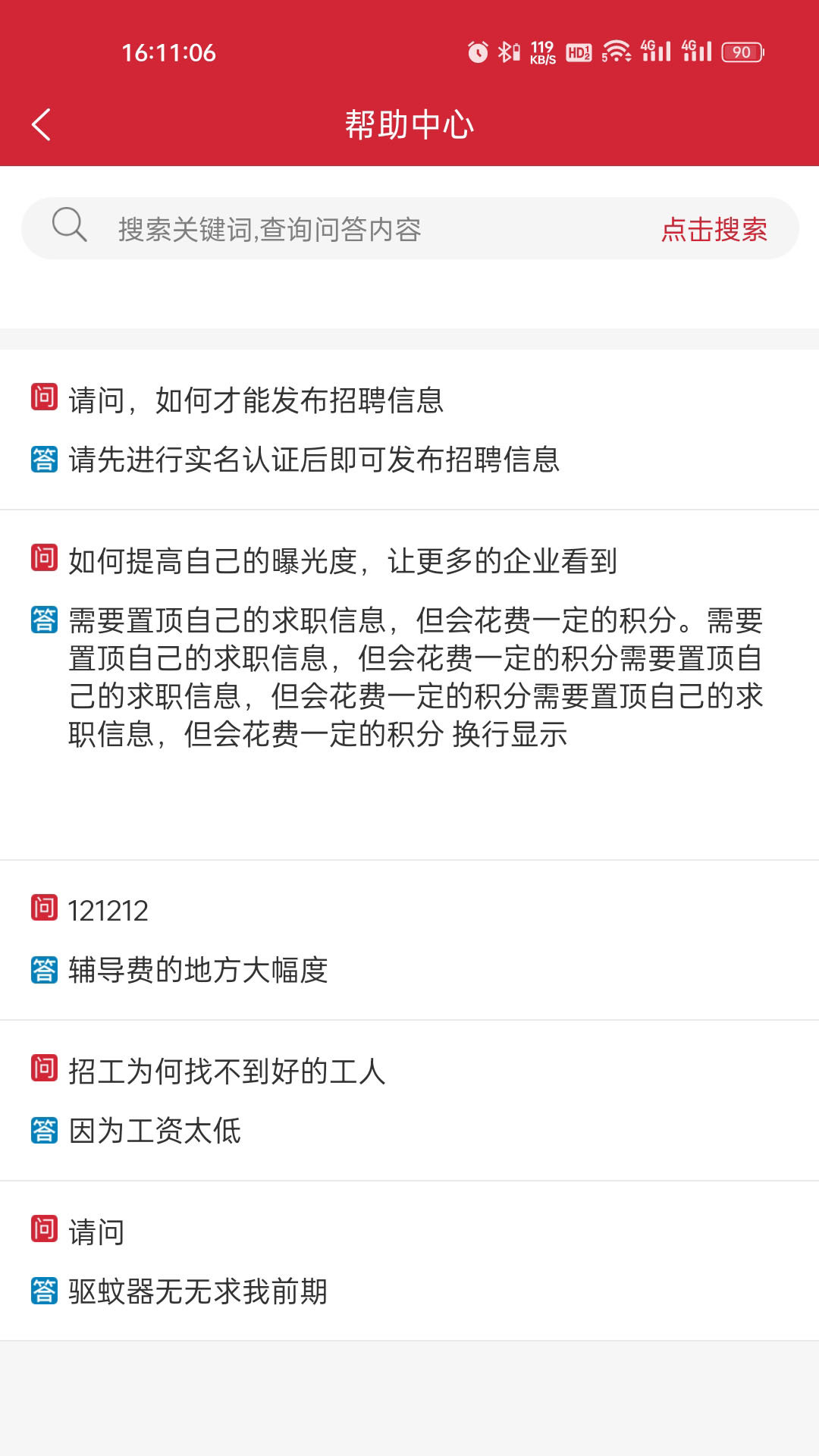 云厅招聘app图1