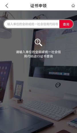 E照通app图1