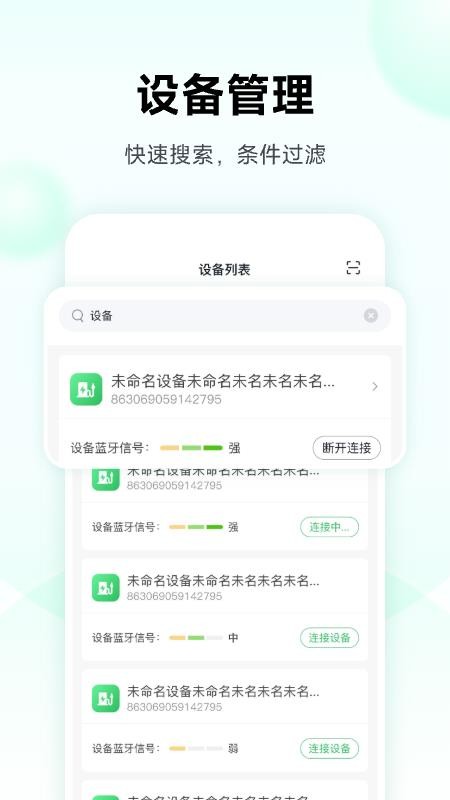 智充宝app图1