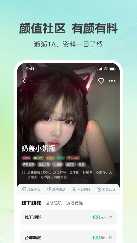 小游嗒嗒app图4