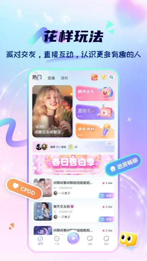 心星app图2