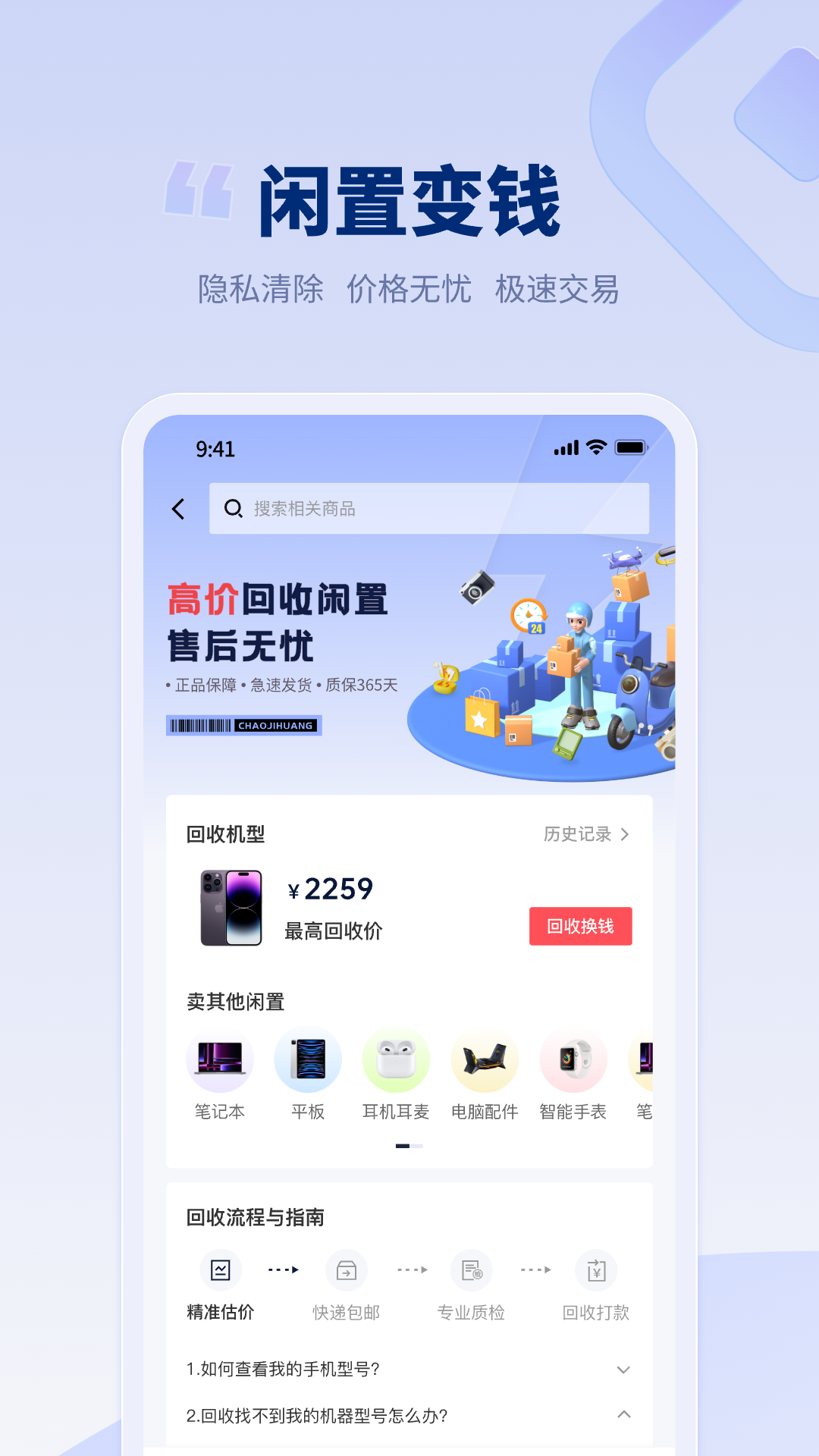 潮机皇官方版图3