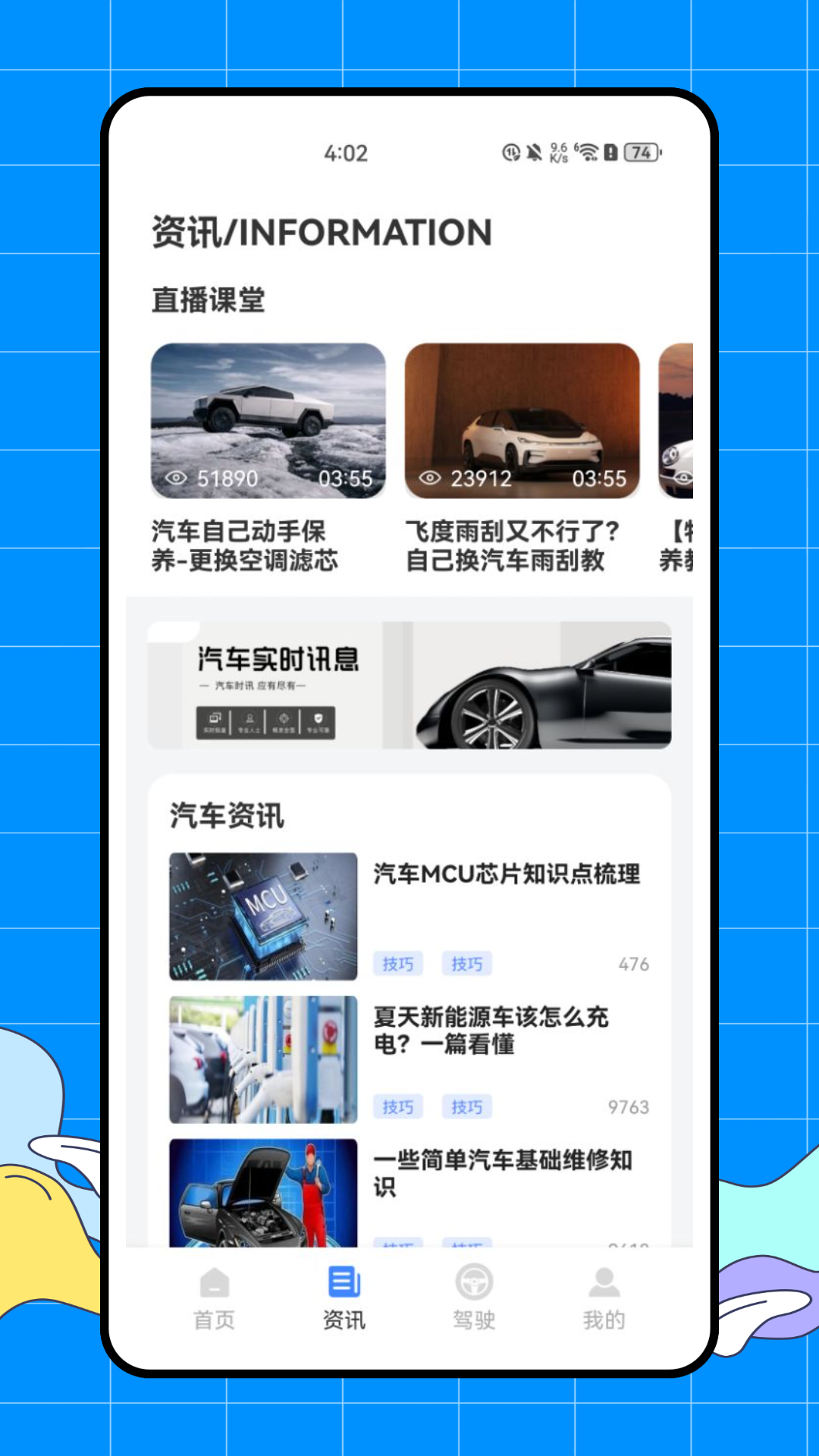 完美学车app图1