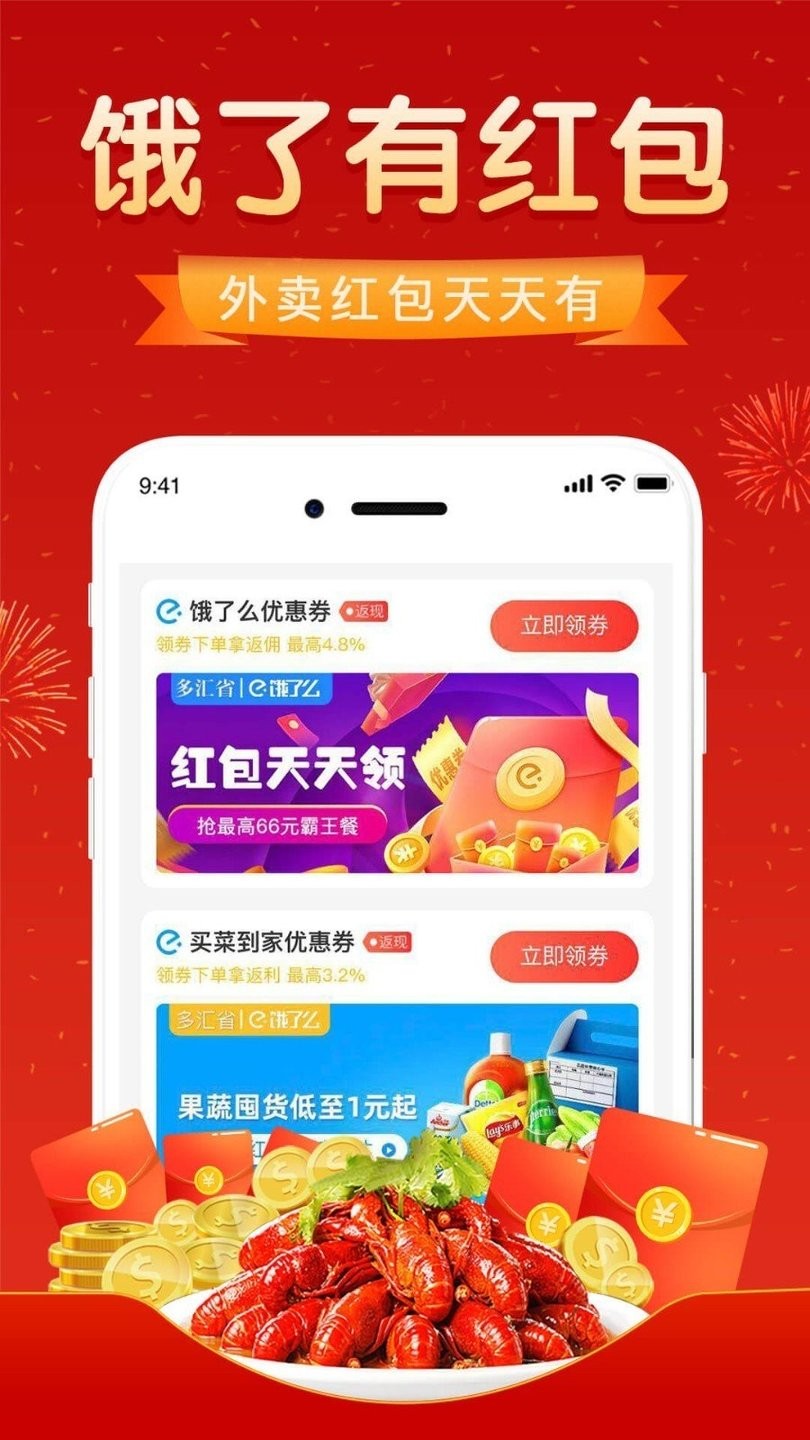 有券达人app图3