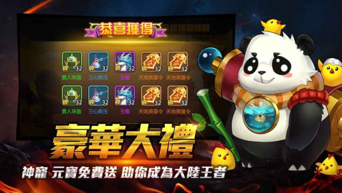 天耀傳奇官网版