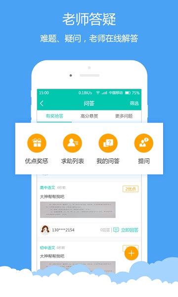 菁优网app图3