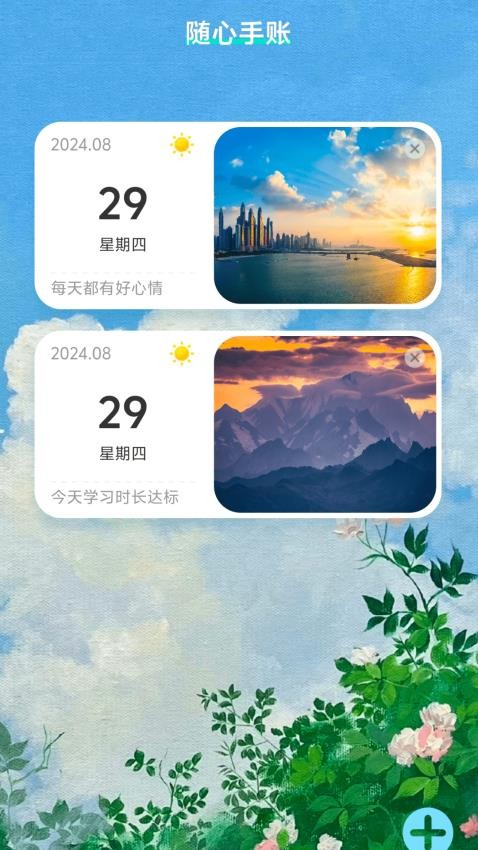 随心上网王app图2