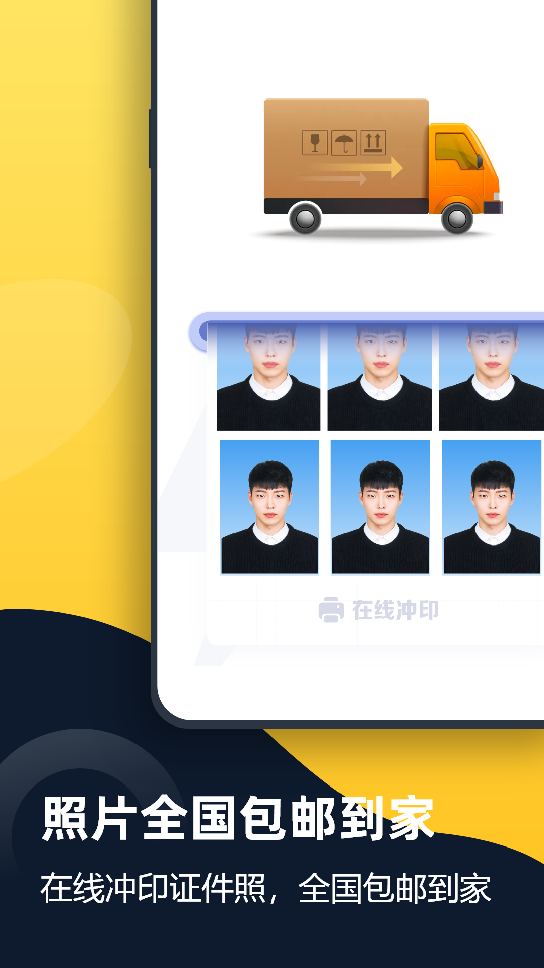 证件照全能管家app图3
