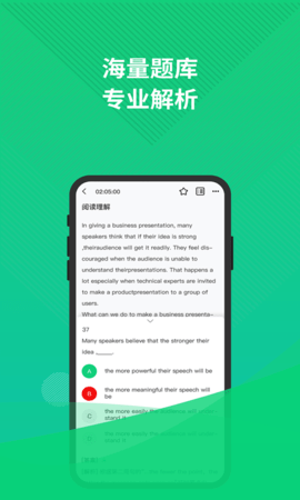 英语三级题库app图2