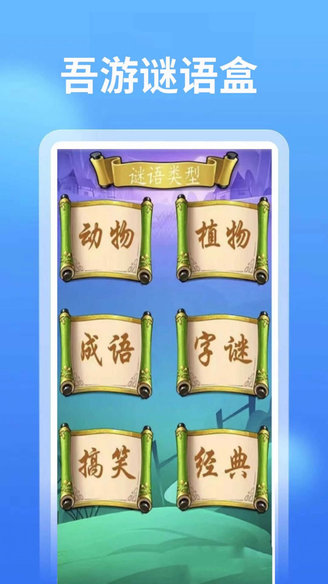 4768吾游盒最新版图2