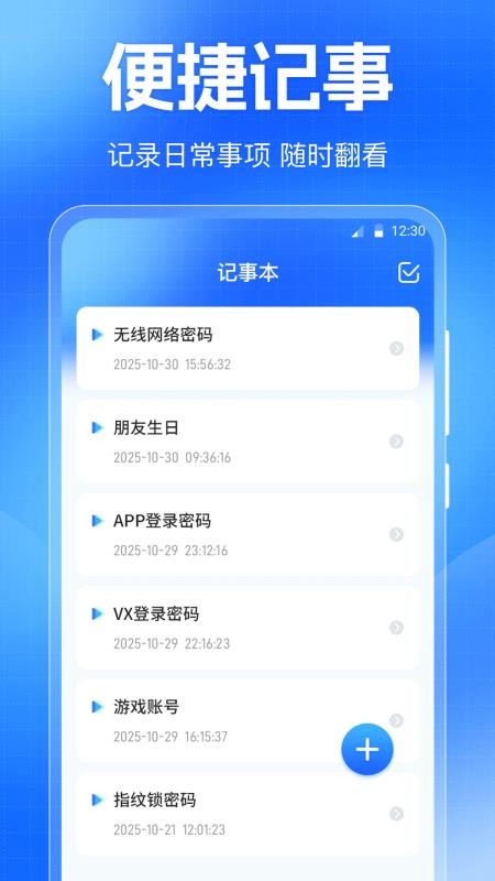 门禁卡NFC免费读写器app图3