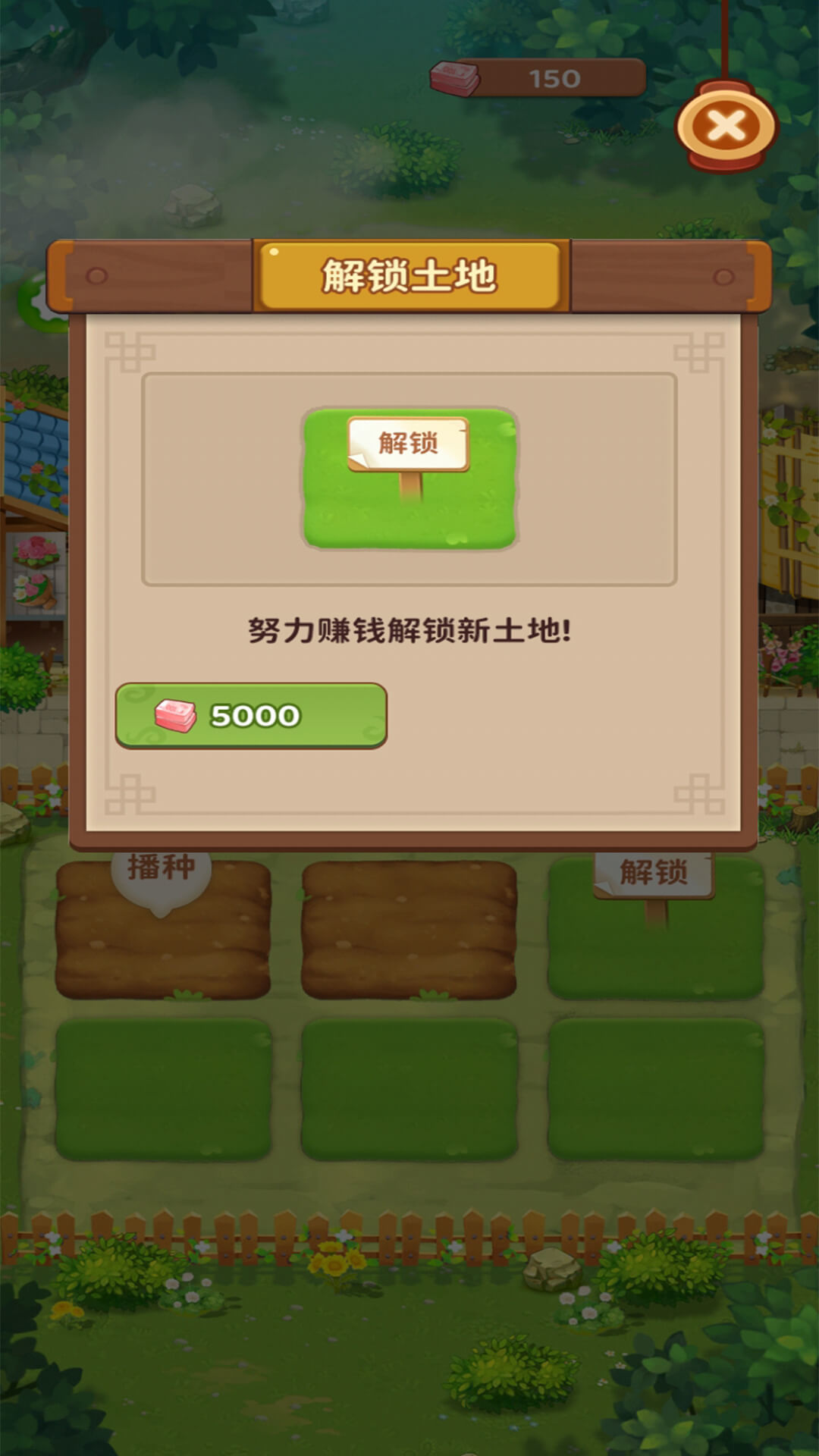 爷爷的农园安卓版