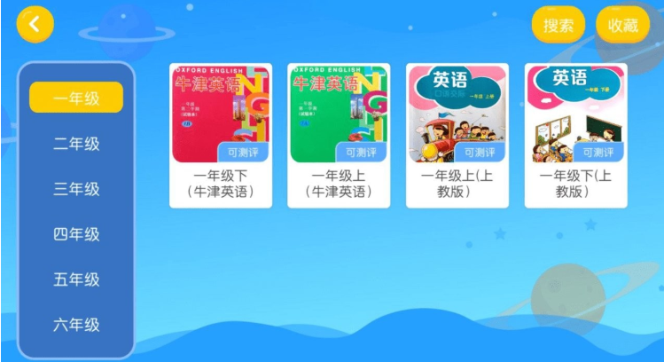 唯优英语app图3
