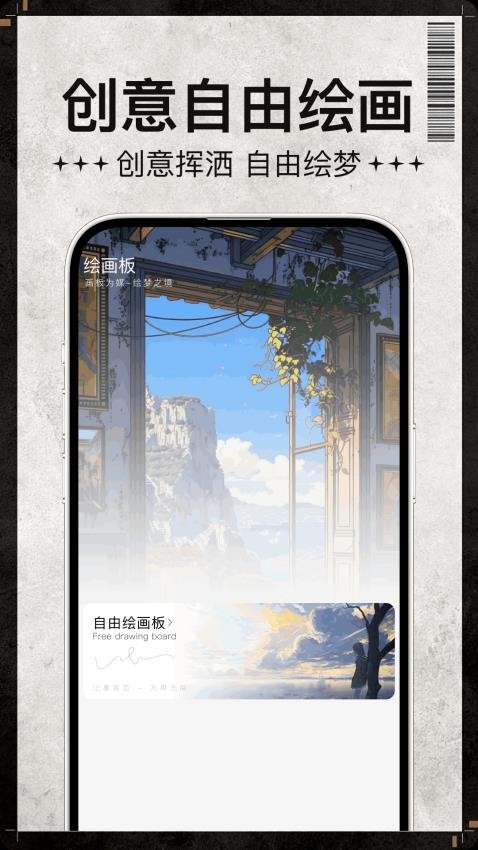 Paintwork手写笔记app图3
