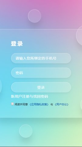 5G网盟app