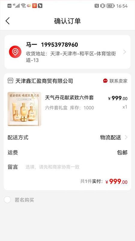 趣邦DRA软件图1