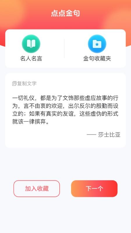 指尖点点app图2