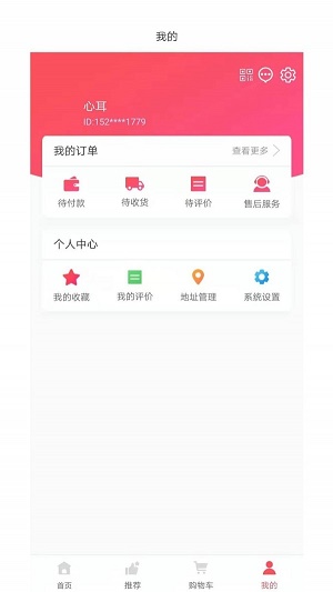 海狸优选app图1