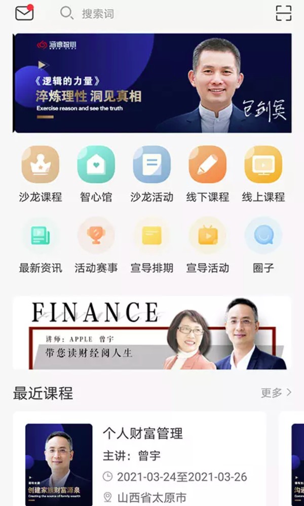 涵德智心app图3