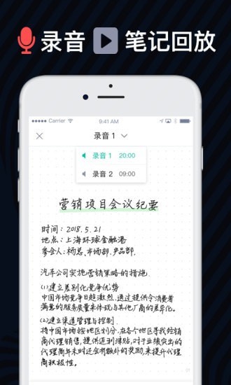 知更猫空间笔记官方版图1