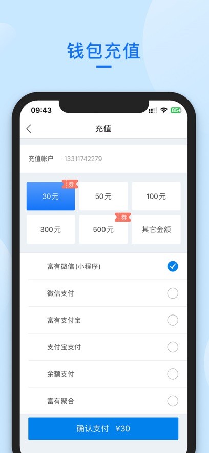 递管家快递员图1
