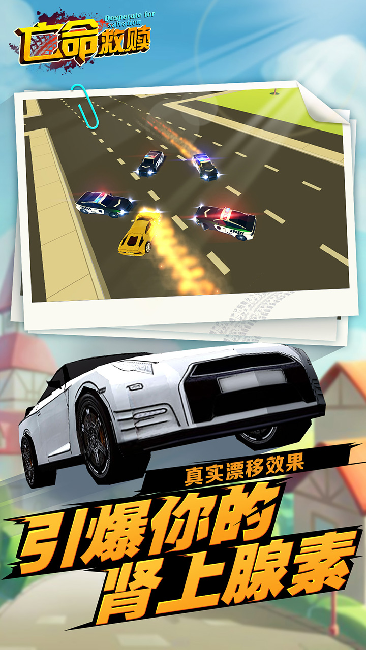 亡命救赎游戏图1