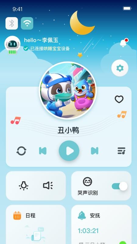 1梦睡眠app图1