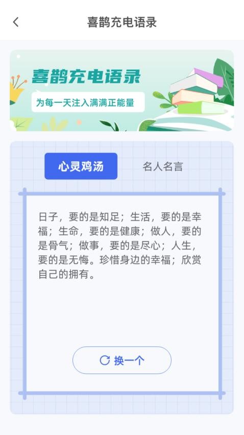 电量骑士软件图1