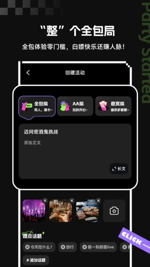 开整app图2