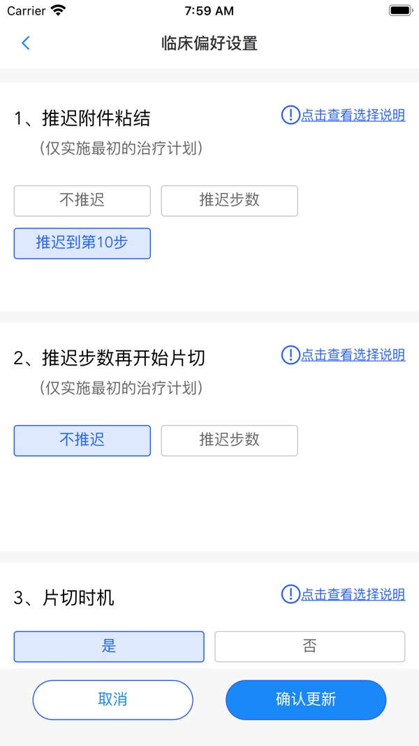 可丽尔博士app图3