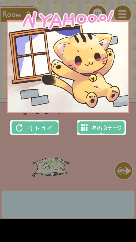 にゃんてエスケープ游戏