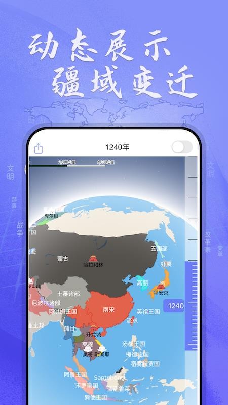 HistoricalAtlas软件图2