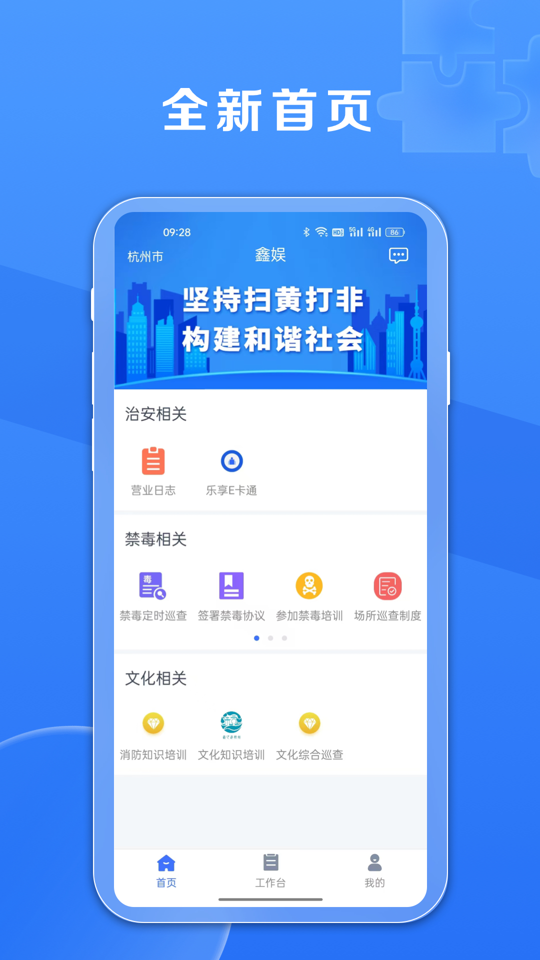 鑫娱手机版