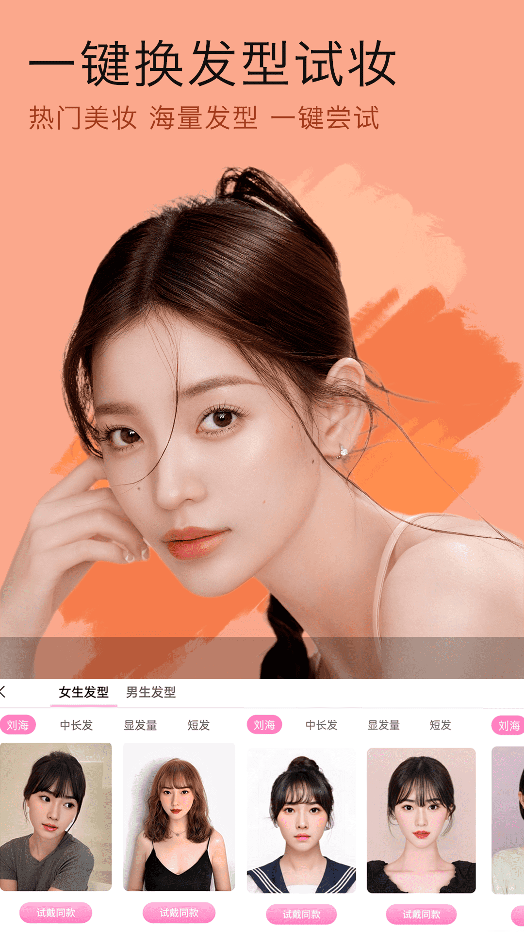 美颜拍照神器app