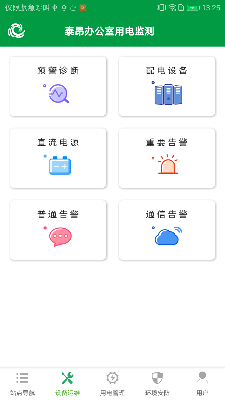 易维安app图1